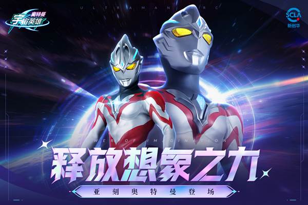 奥特曼宇宙英雄小米版 安卓版v16.0.0